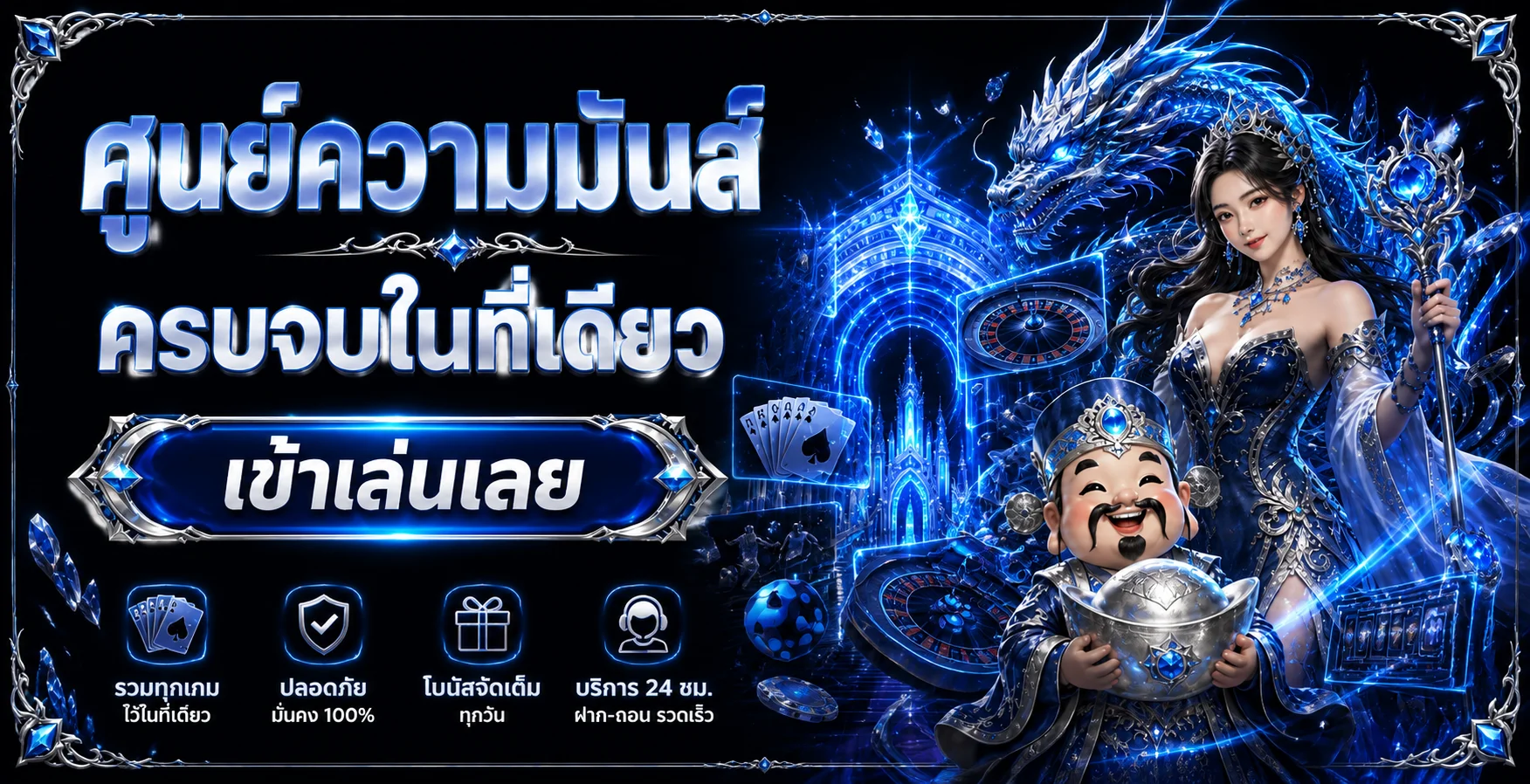 ลาวสตาร์ ศูนย์รวมข้อมูลหวยและความบันเทิงออนไลน์
